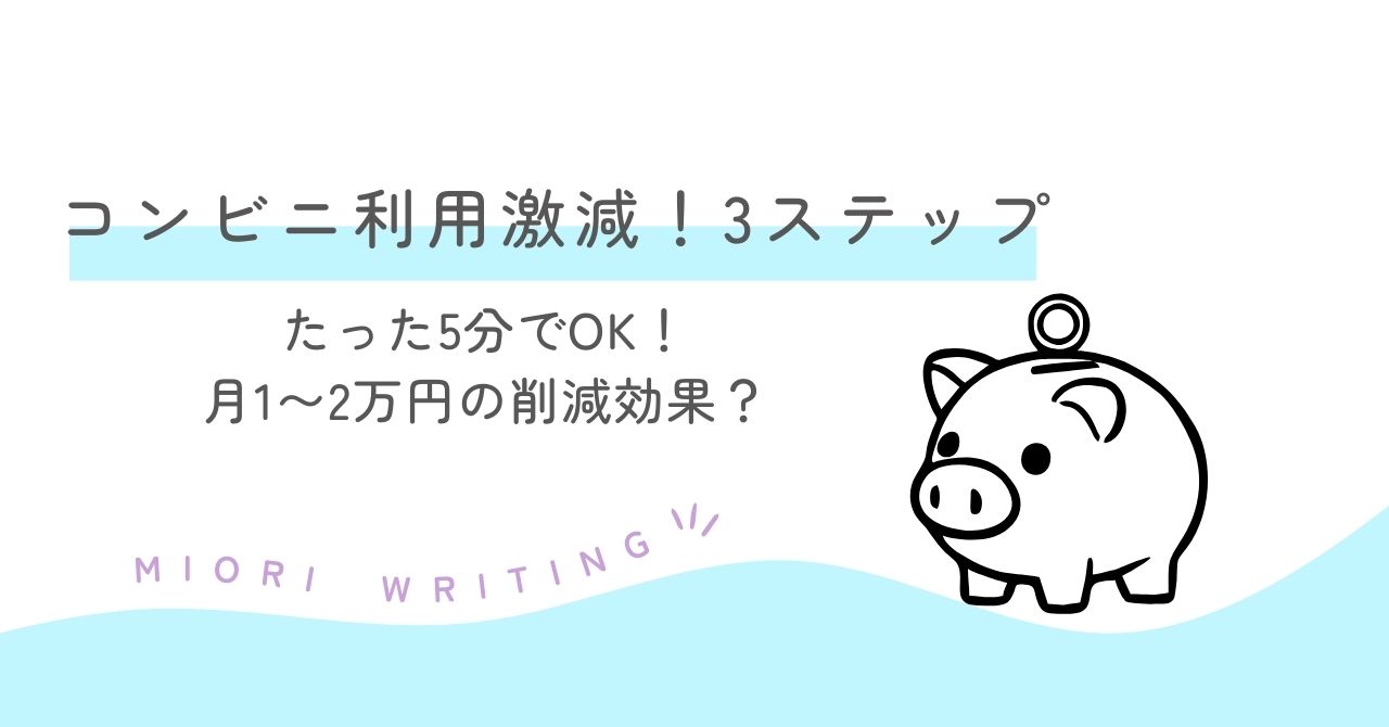 アイキャッチ画像