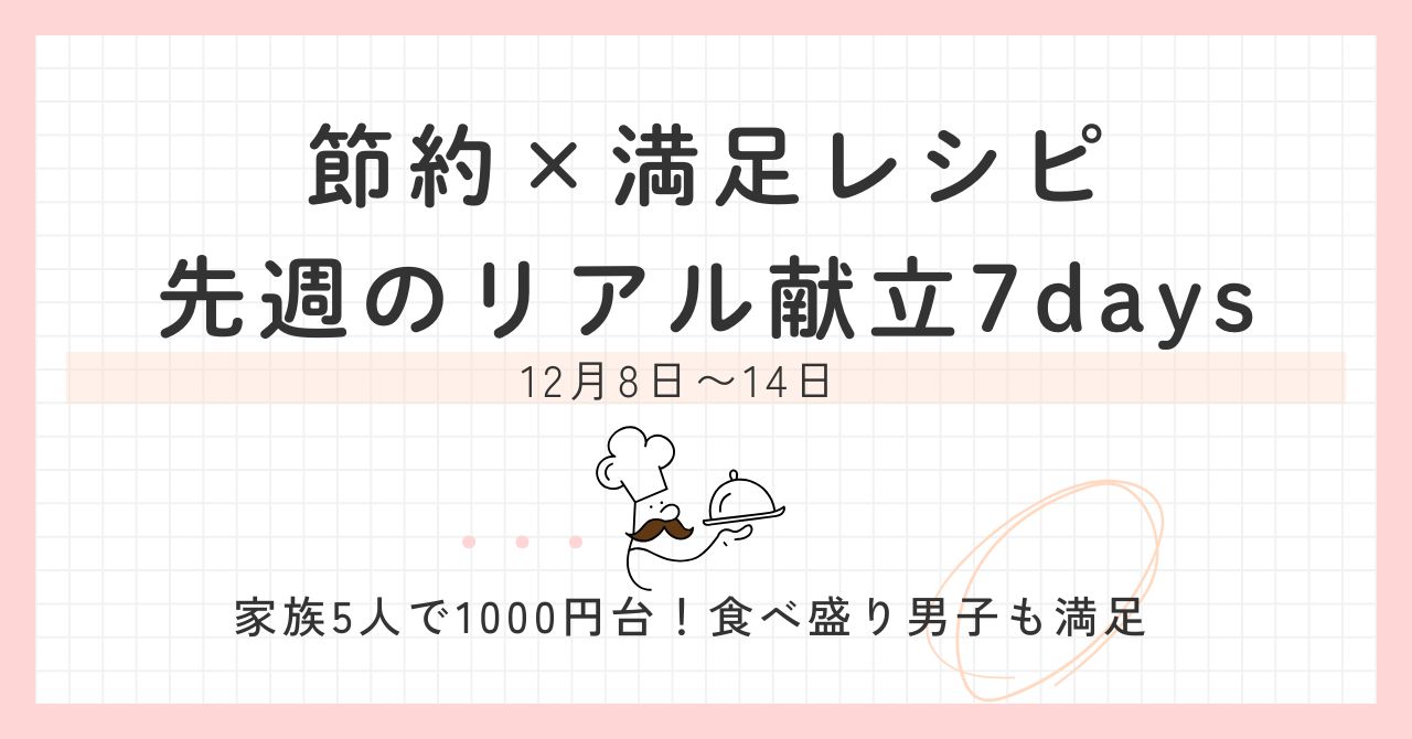 アイキャッチ画像